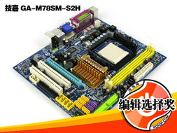 華碩M2A-VM HDMI主板產(chǎn)品介紹及圖片賞析